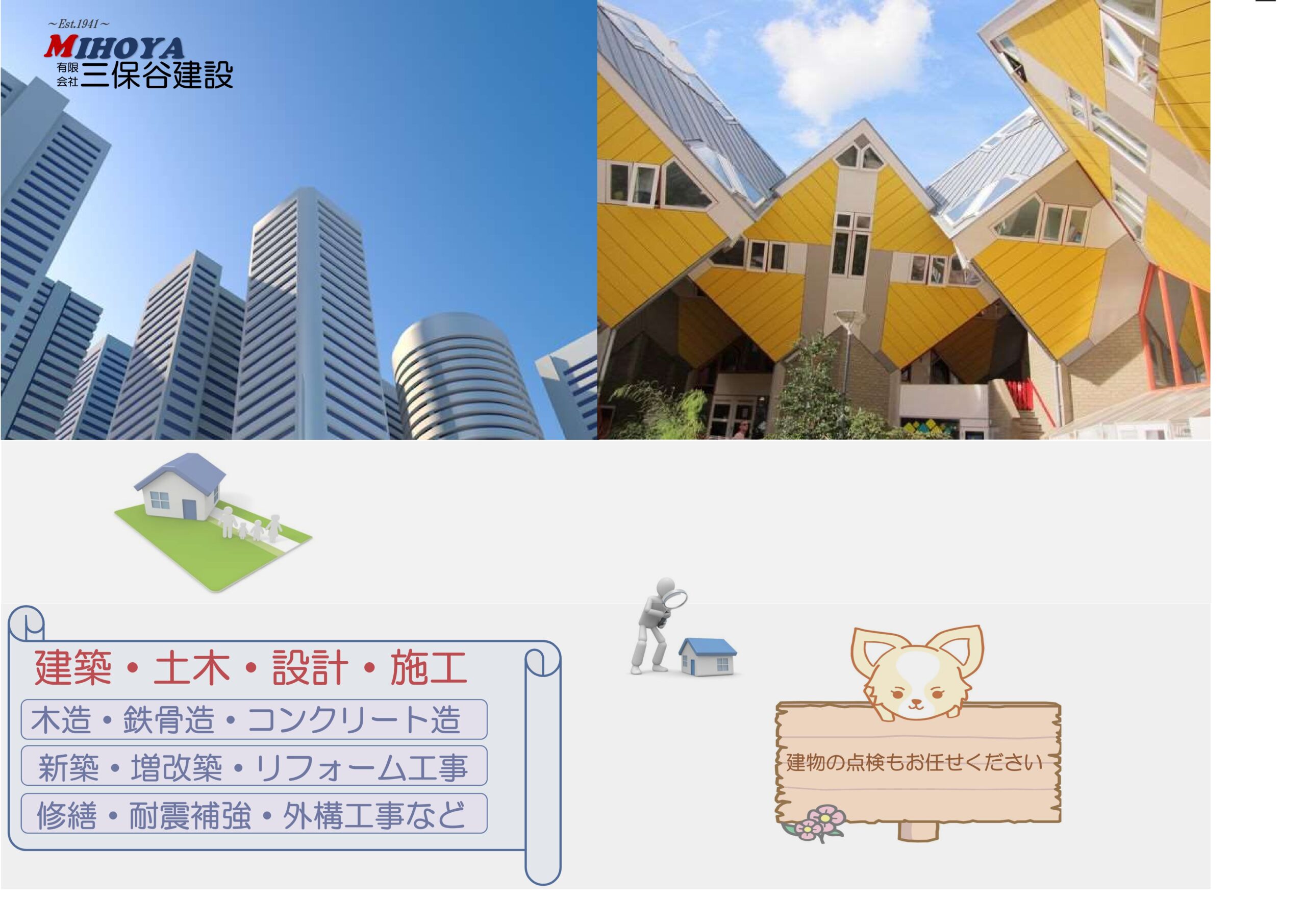 ～昭和16年(1941年)創業～