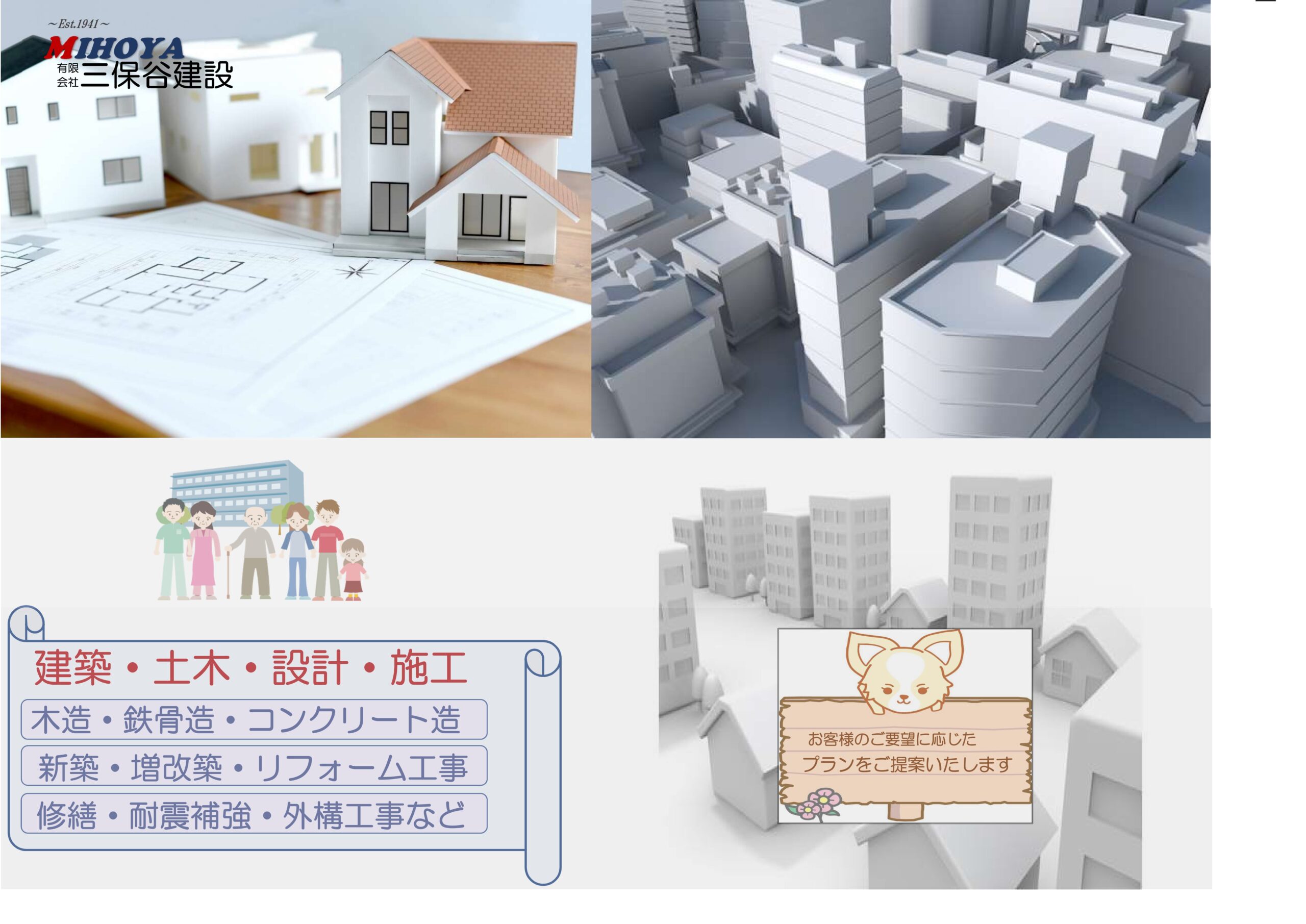 お客様の『笑顔』のために・・・